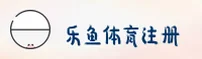 LEYU | 乐鱼体育·官方网站